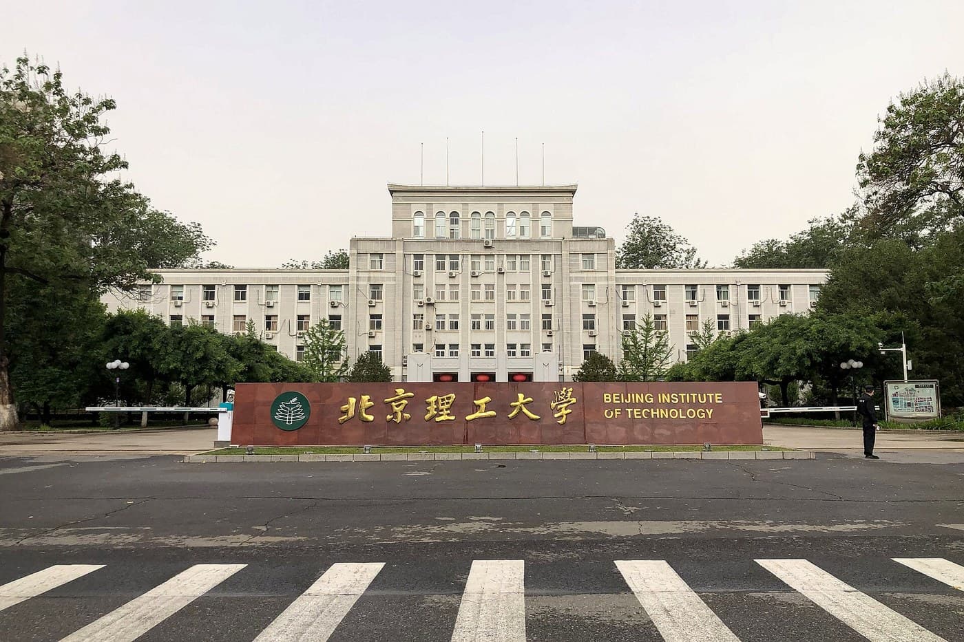 Beijing Institute of Technology campus