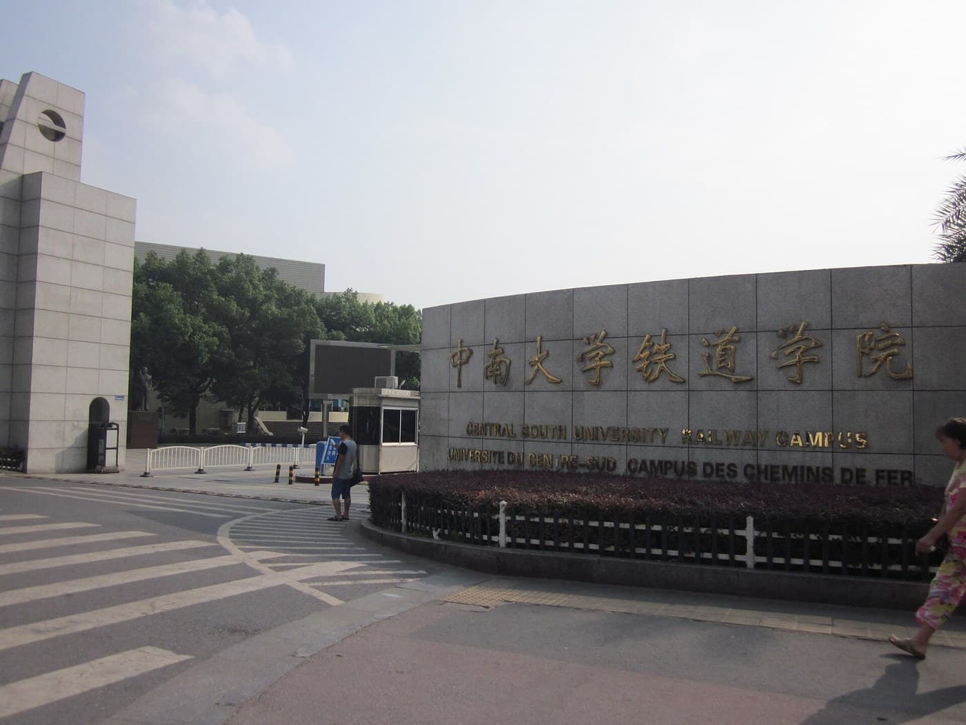Central South University campus