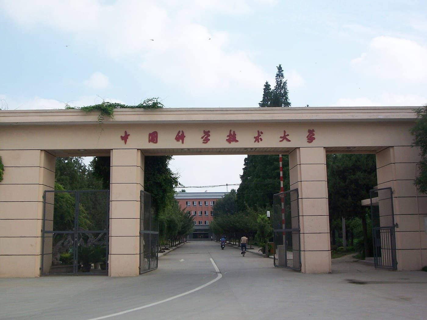 University of Science and Technology of China campus